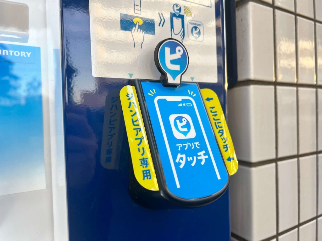 ジハンピの端末